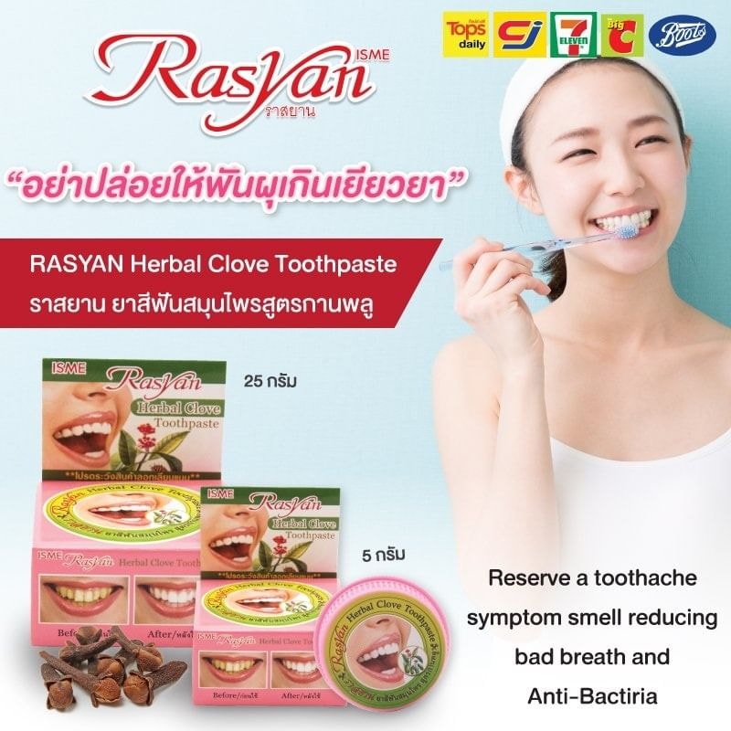 Rasyan - Herbal Clove Toothpaste Travel