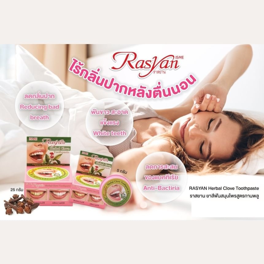Rasyan - Herbal Clove Toothpaste Travel