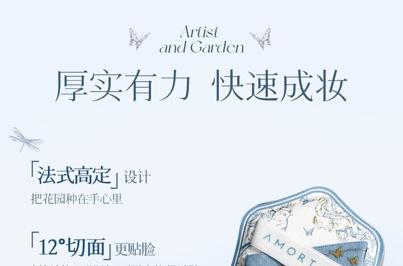 AMORTALS - Artist's Garden Series Foundation Powder - 5 Types