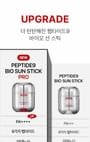 MEDIPEEL - Peptide 9 Bio Sun Stick Pro 2pcs Bundle Set