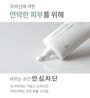 mixsoon - Centella Sun Cream 2pcs Bundle Set