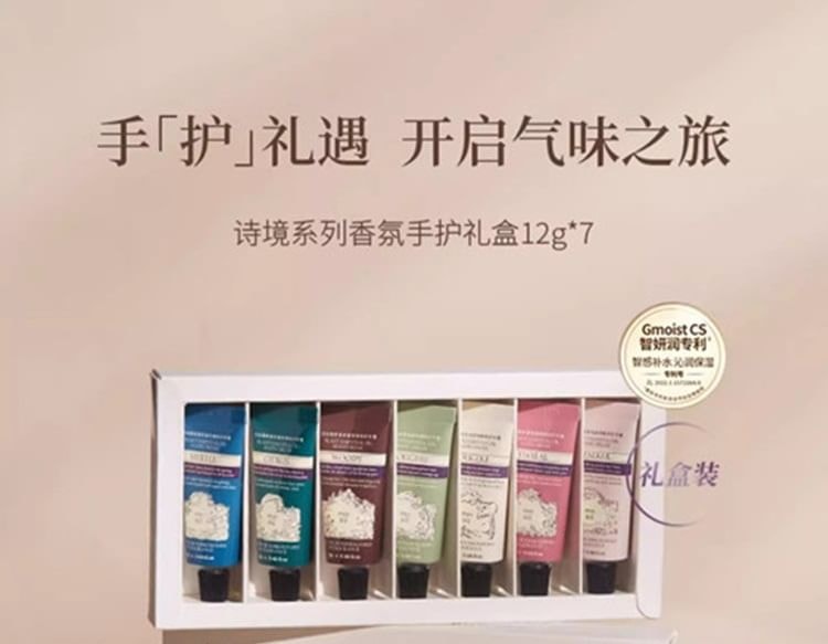roopy - Poetic Series Fragrance Hand Cream Gift Set (7pcs) 2pcs Bundle Set (Gift Set (12g x 7pcs)