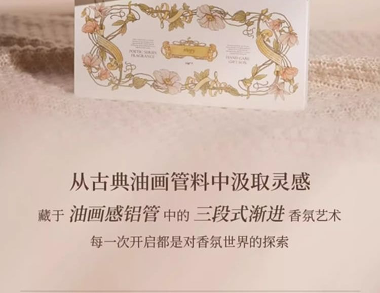 roopy - Poetic Series Fragrance Hand Cream Gift Set (7pcs) 2pcs Bundle Set (Gift Set (12g x 7pcs)