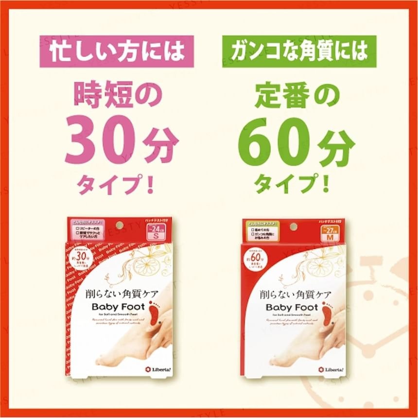 LIBERTA - Baby Foot Easy Pack 60mins 2pcs Bundle Set (1 pair x 2 pcs)
