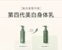 WATERCOME - 5% Nicotinamide Essence Whitening Body Lotion - 3 Flavors 2pcs Bundle Set