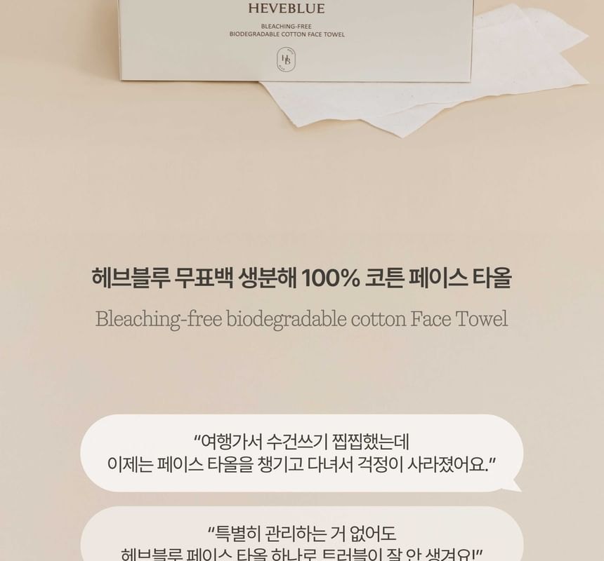 HEVEBLUE - Bleaching-free Biodegradable Cotton Face Towel