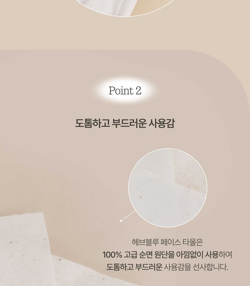HEVEBLUE - Bleaching-free Biodegradable Cotton Face Towel