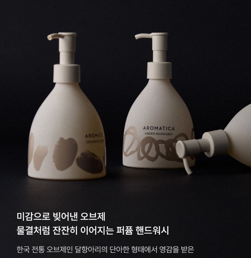 AROMATICA - Green Mandarin Hand Wash 2pcs Bundle Set (250ml x 2 pcs)