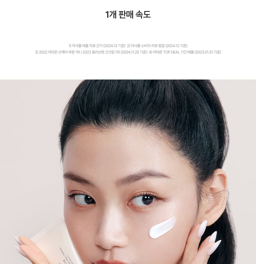 Beauty of Joseon - Relief Sun: Rice + Niacinamide 2pcs Bundle Set