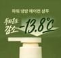 narka - Fresh Cooling Matcha-PDRN Pack Shampoo