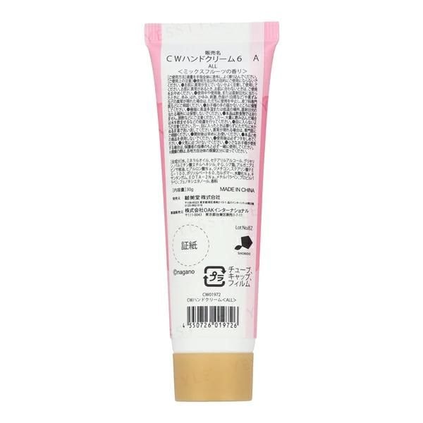 SHOBIDO - Chiikawa Hand Cream ALL (30g)
