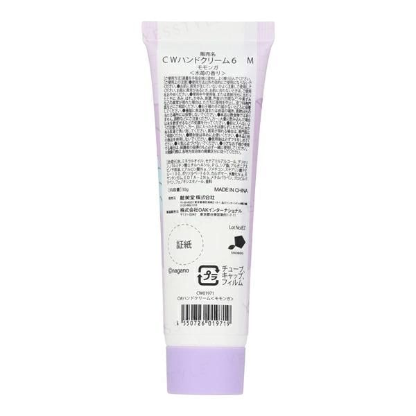 SHOBIDO - Chiikawa Hand Cream Momonga (30g)
