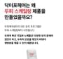 Dr.FORHAIR - Folligen Sea Salt Scaler