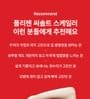 Dr.FORHAIR - Folligen Sea Salt Scaler