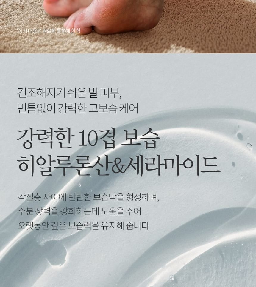 BOUQUET GARNI - High Moisture Foot Cream White Musk (100ml)