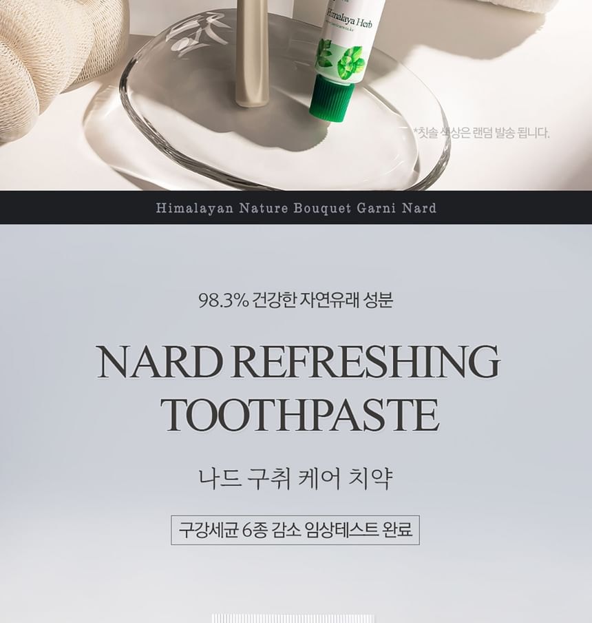 NARD - Toothbrush & Toothpaste Travel Set (6 pcs)