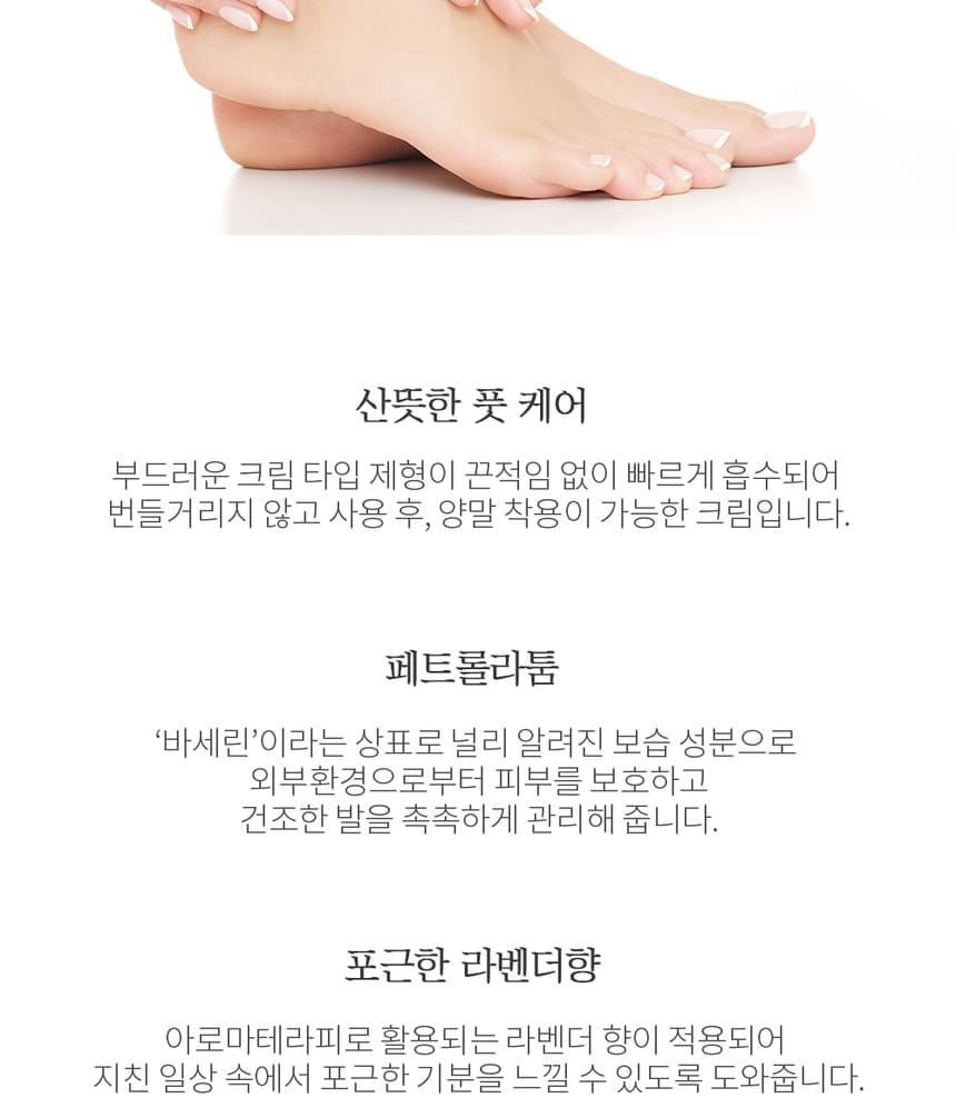 TENZERO - Moisturizing Foot Cream (100g)