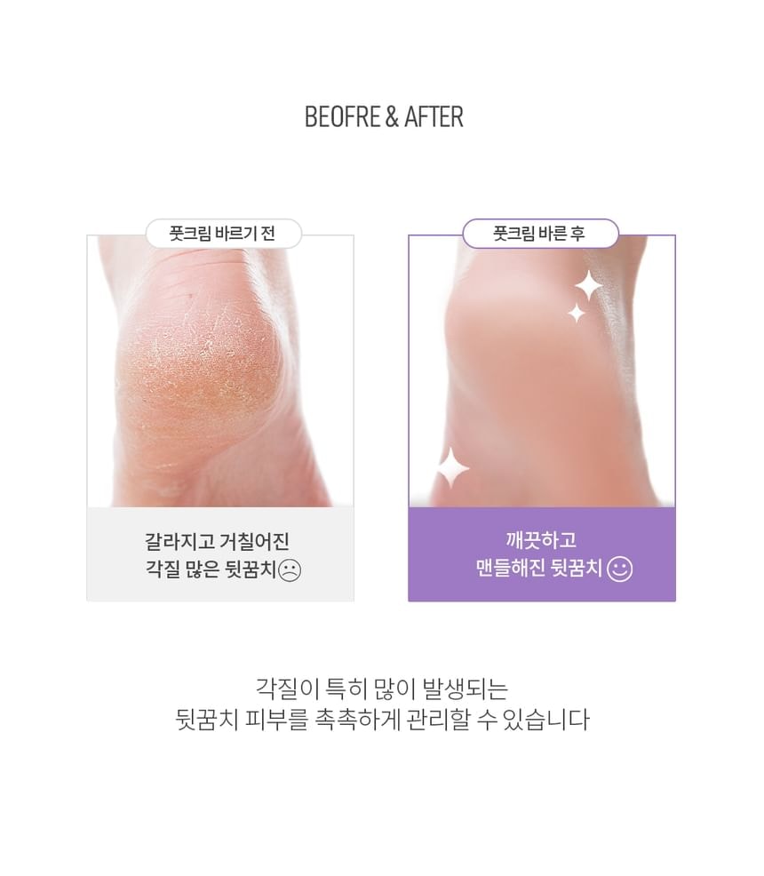 TENZERO - Moisturizing Foot Cream (100g)