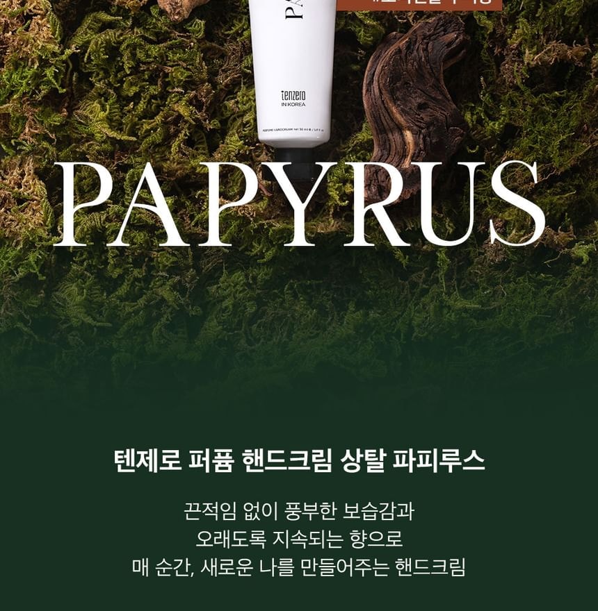 TENZERO - Perfume Handcream - 2 Types (Papyrus)