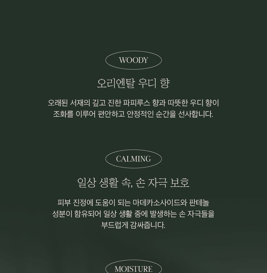 TENZERO - Perfume Handcream - 2 Types (Papyrus)