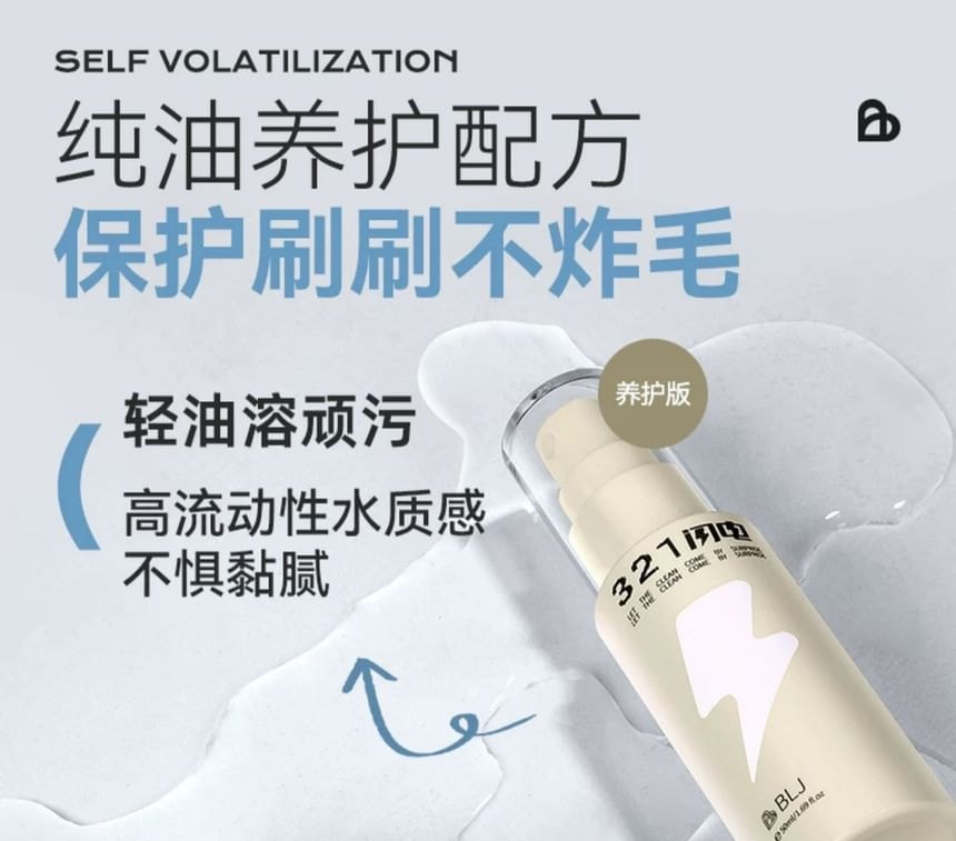 BLJ - Lightning Series No-Wash Makeup Brush Cleansing Spray - 3Types
