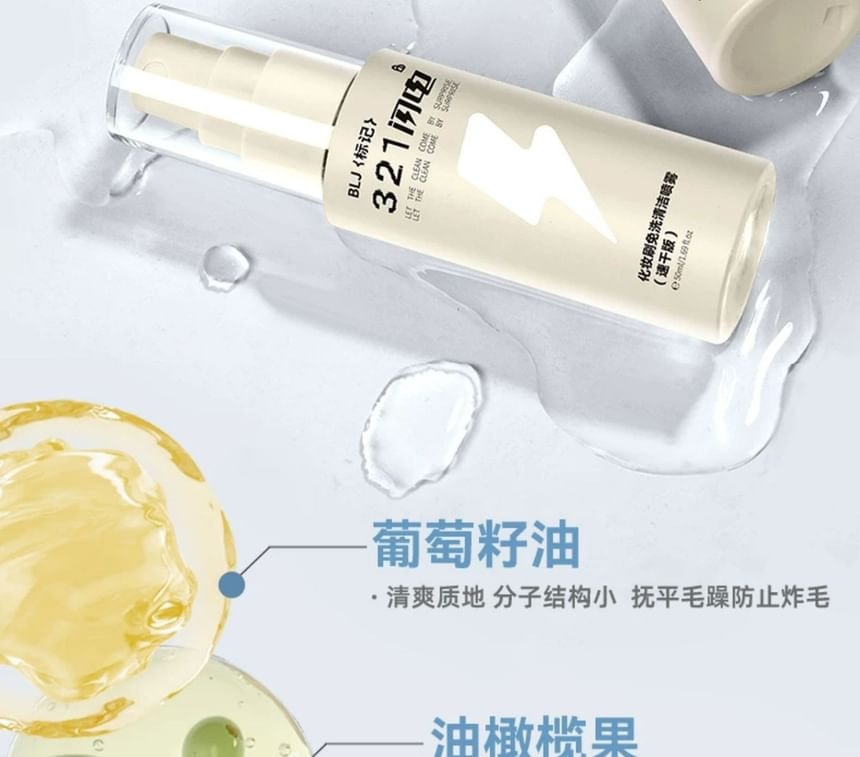 BLJ - Lightning Series No-Wash Makeup Brush Cleansing Spray - 3Types
