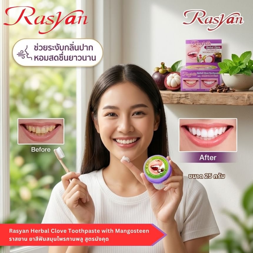 Rasyan - Herbal Clove Toothpaste with Mangosteen 10pcs Bundle Set (25g x 10 pcs)