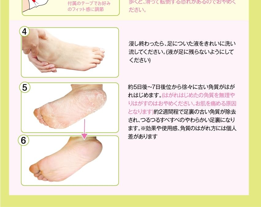 LUCKY TRENDY - Foot Care Mask (1 pair)