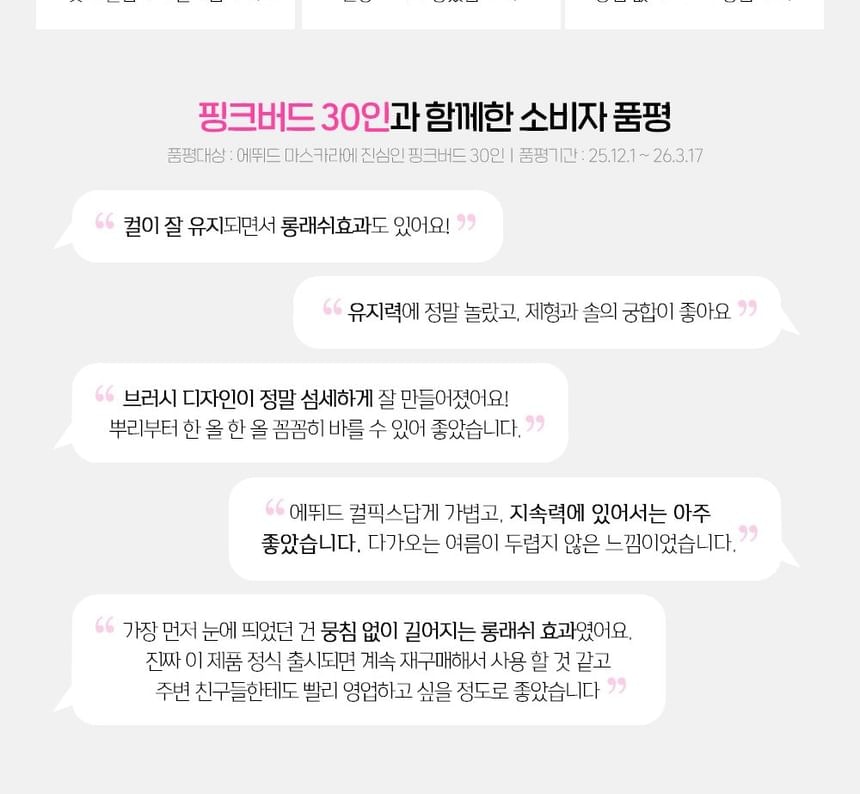 ETUDE - Curl Fix Mascara - 5 Colors