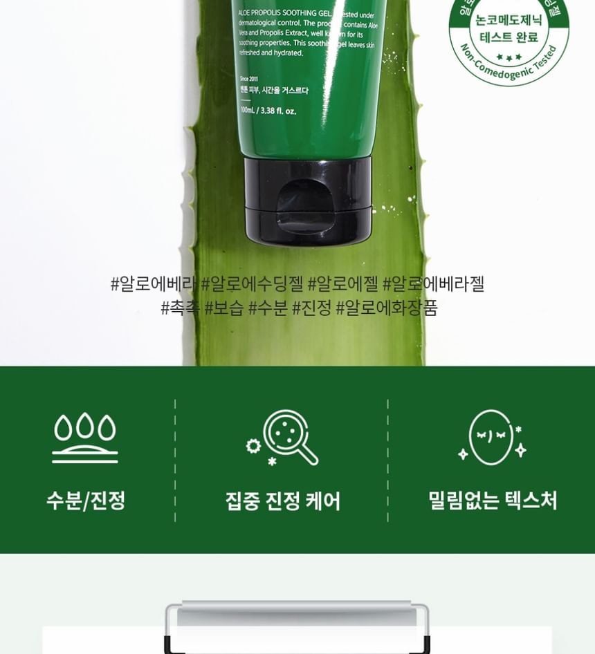 Benton - Aloe Propolis Soothing Gel 100ml