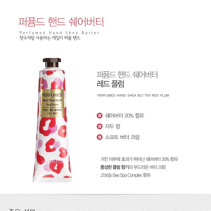 The Saem - Perfumed Hand Shea Butter (Red Plum) 30ml