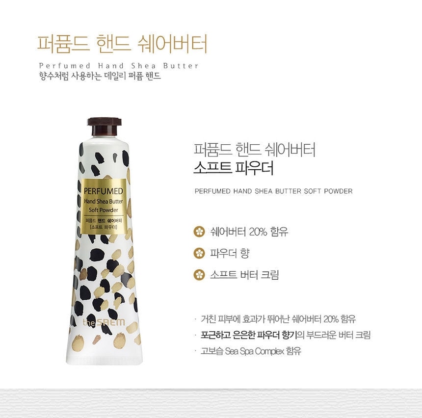 The Saem - Perfumed Hand Shea Butter Soft Powder (30ml)
