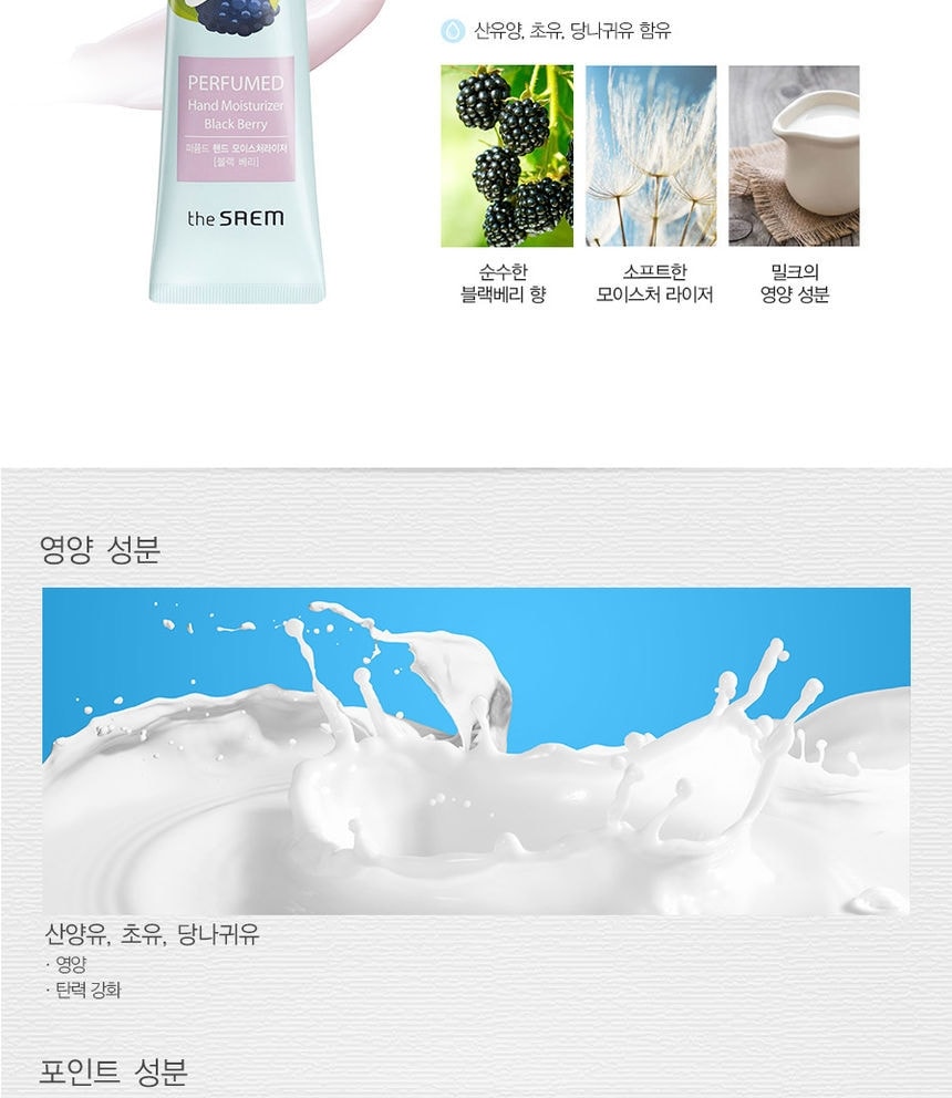 The Saem - Perfumed Hand Moisturizer (Black Berry) 30ml