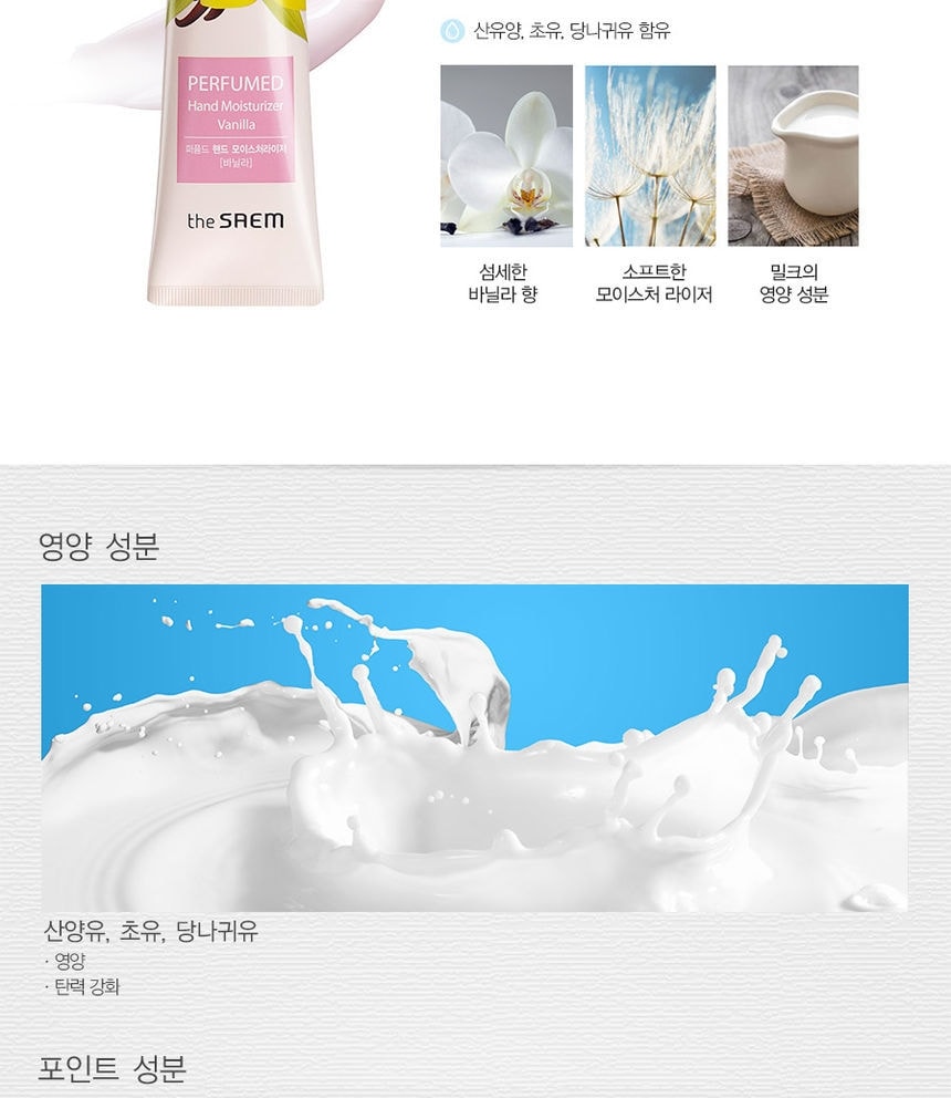 The Saem - Perfumed Hand Moisturizer (Vanilla) 30ml