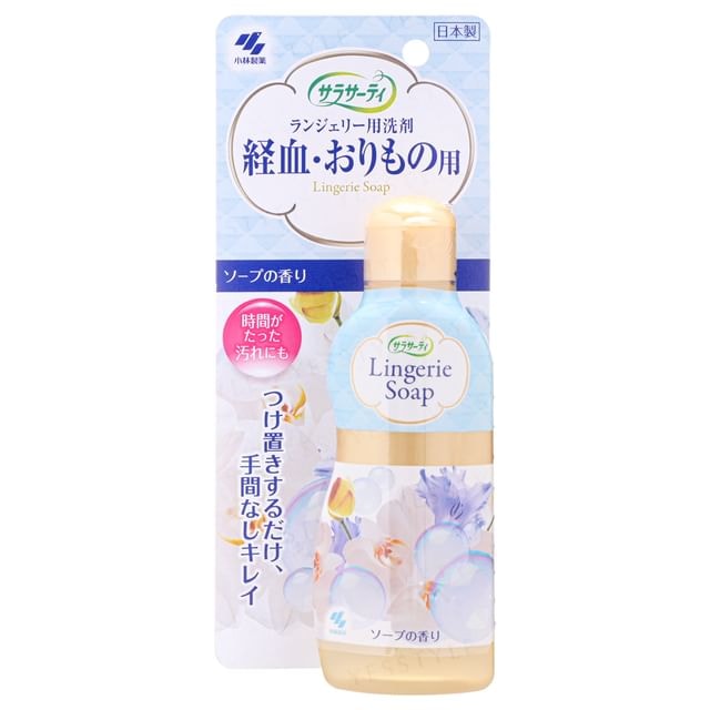 Kobayashi - Lingerie Soap