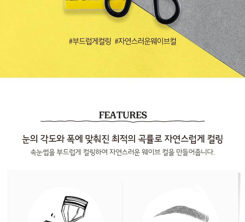 SKINFOOD - Soft Eyelash Curler