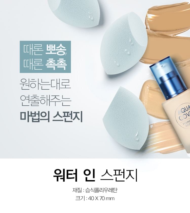 MISSHA - Water In Sponge (1pc)