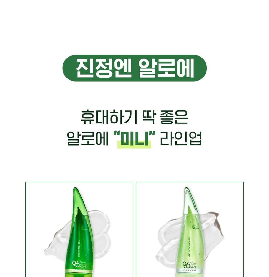 HOLIKA HOLIKA - Aloe 99% Soothing Gel