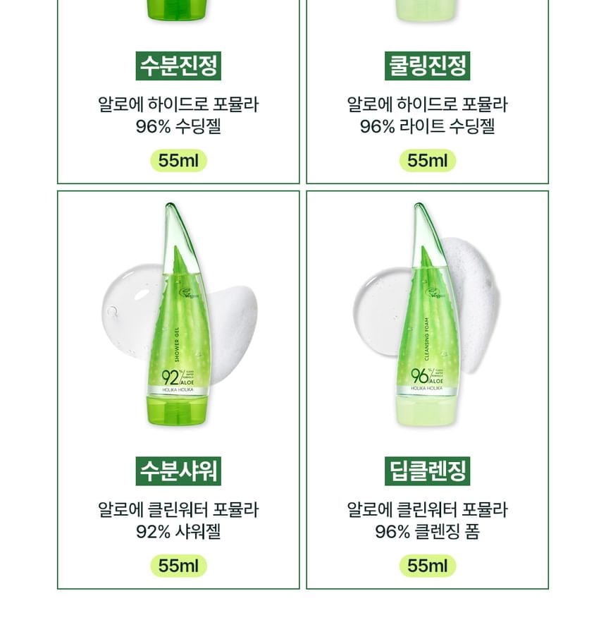 HOLIKA HOLIKA - Aloe 99% Soothing Gel