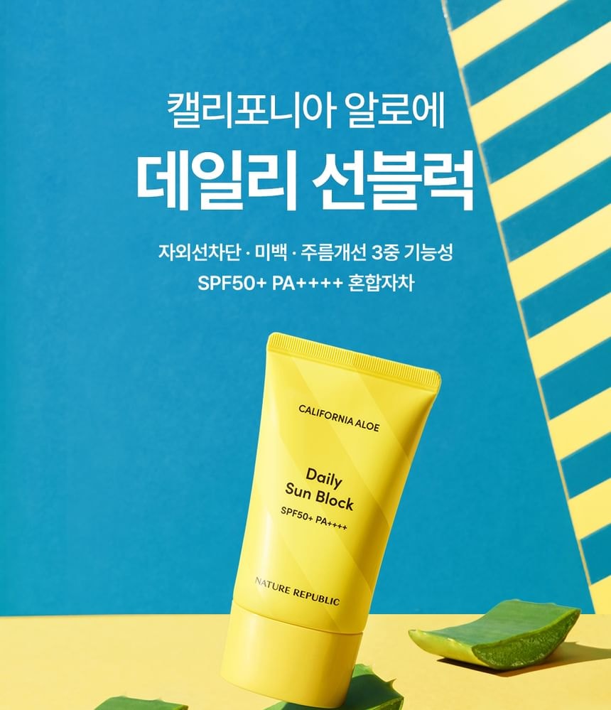 NATURE REPUBLIC - California Aloe Daily Sun Block (New - 57ml)