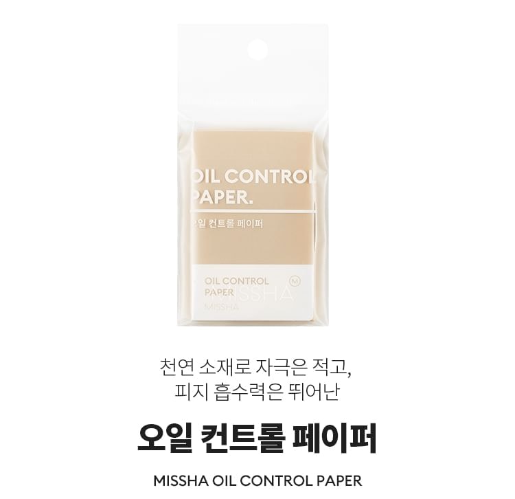 MISSHA - Oil Control Paper (100 sheets)