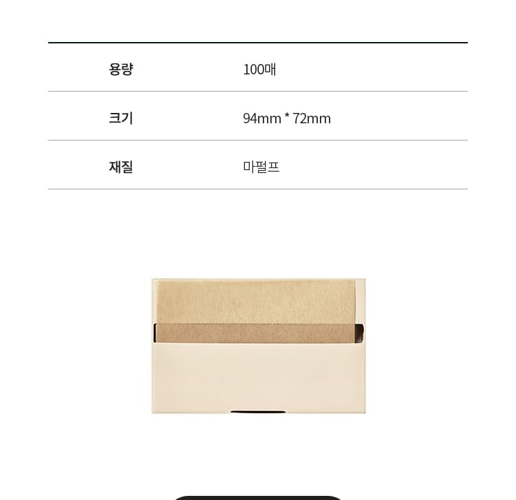 MISSHA - Oil Control Paper (100 sheets)