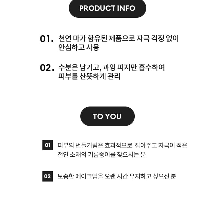 MISSHA - Oil Control Paper (100 sheets)