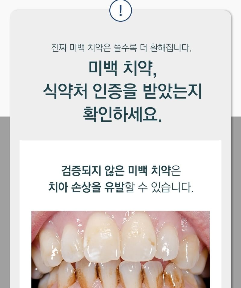 TOSOWOONG - SOS Teeth Whitening Glow Clinic Glow White Toothpaste (100g)