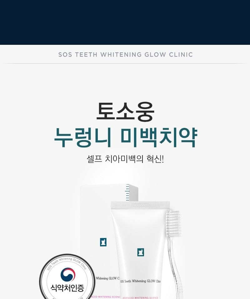 TOSOWOONG - SOS Teeth Whitening Glow Clinic Glow White Toothpaste (100g)
