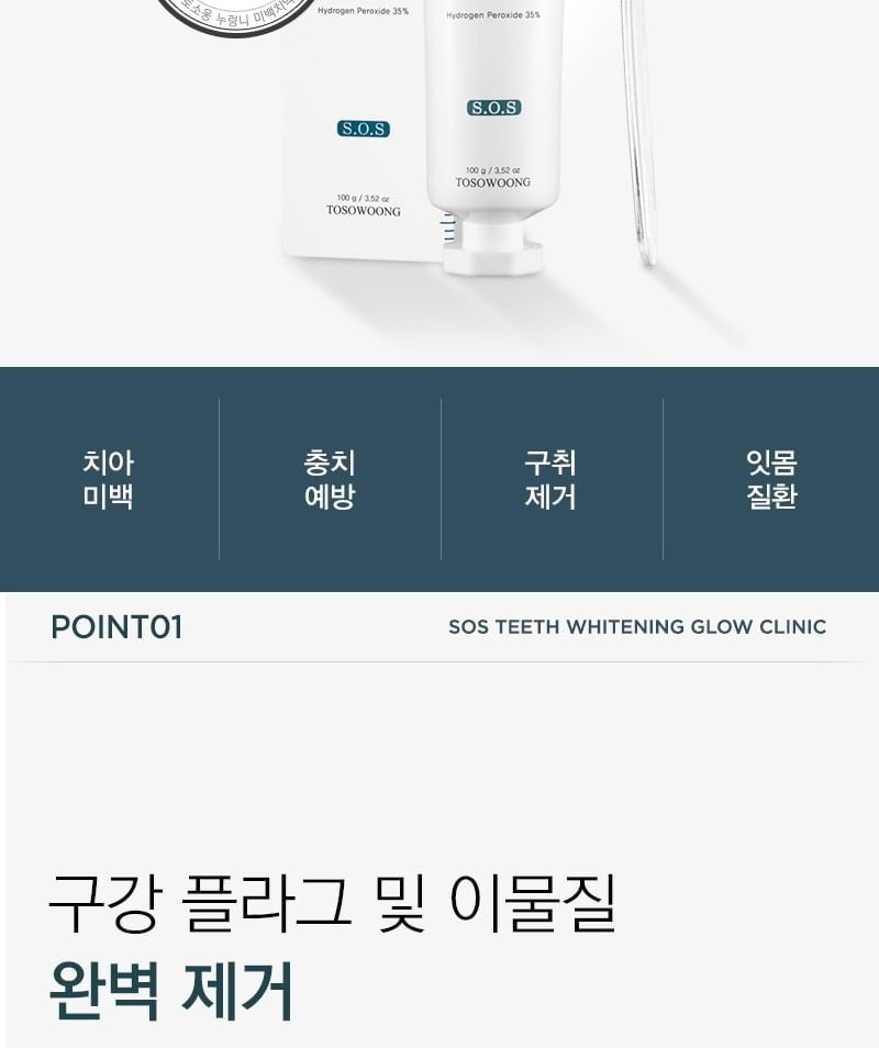 TOSOWOONG - SOS Teeth Whitening Glow Clinic Glow White Toothpaste (100g)