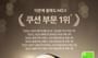 JUNG SAEM MOOL - Essential Skin Nuder Cushion Set - 9 Colors