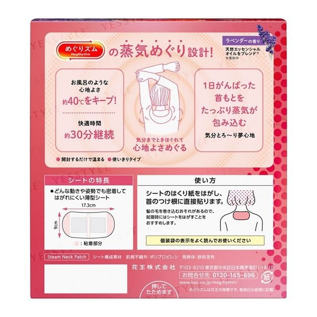 Kao - MegRhythm Steam Neck Patch 12