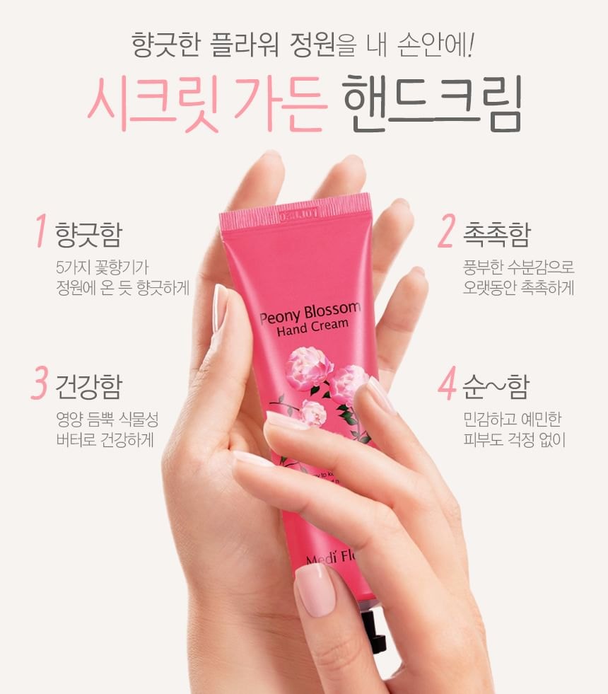 MediFlower - The Secret Garden of Five Hand Cream Set (5 pcs)