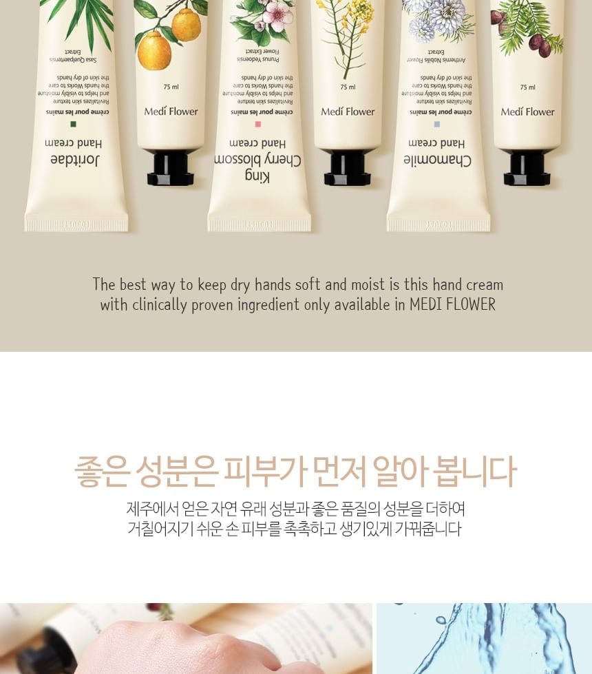 MediFlower - Bonita Garden Hand Cream - 6 Types (Torreya)